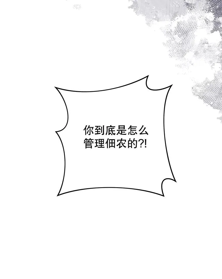 124.南部的困境 第94页