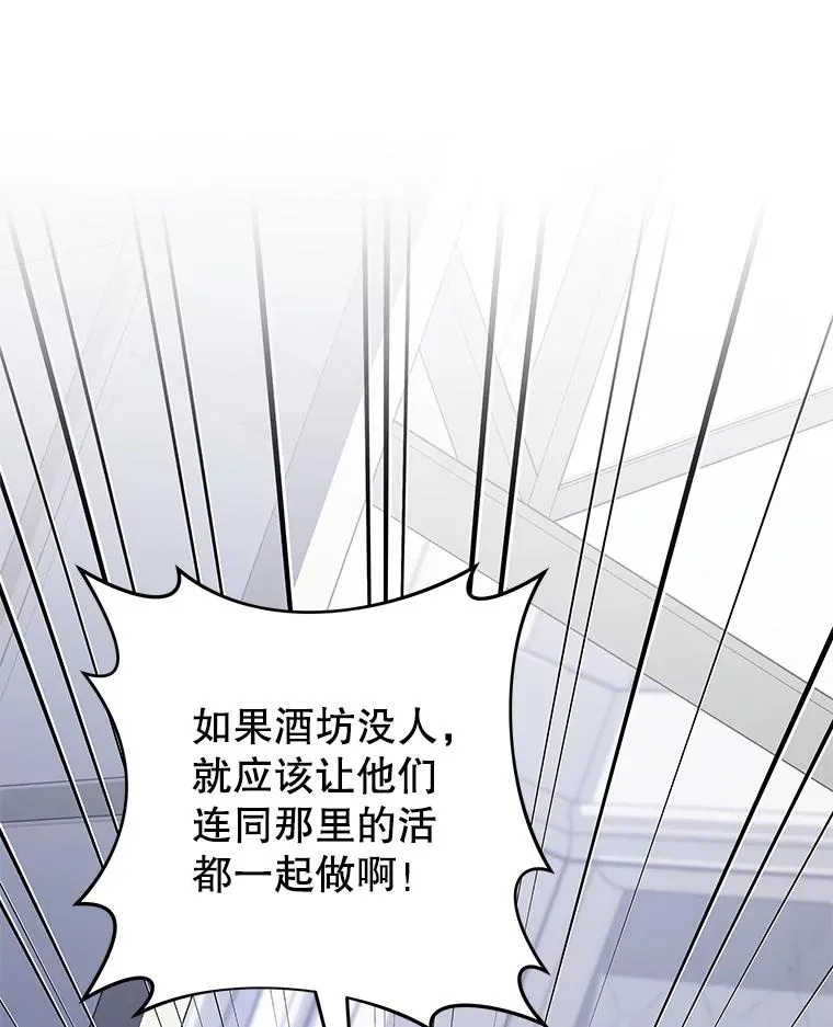 124.南部的困境 第95页