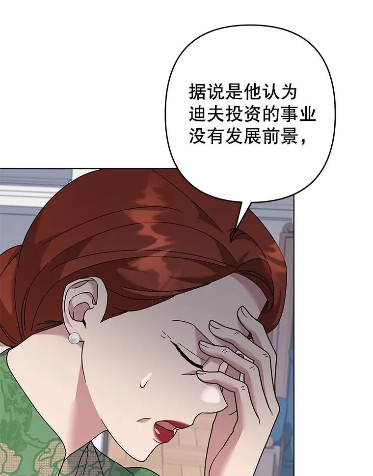 124.南部的困境 第110页
