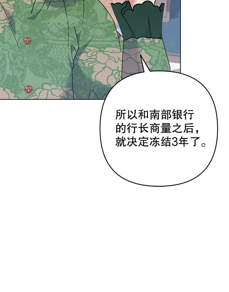 124.南部的困境 第111页
