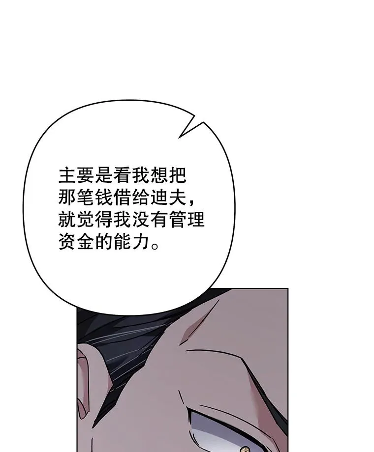 124.南部的困境 第112页