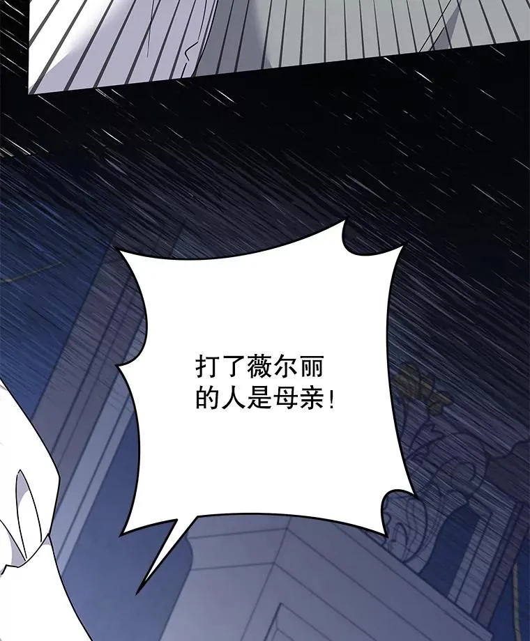 124.南部的困境 第118页