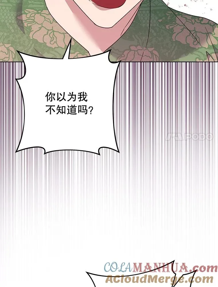 124.南部的困境 第133页