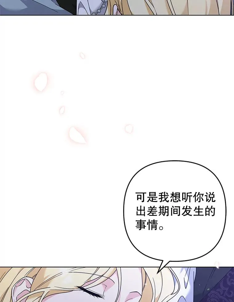 125.你在的地方就是天堂 第22页