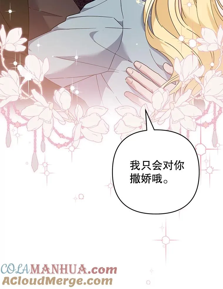 125.你在的地方就是天堂 第25页
