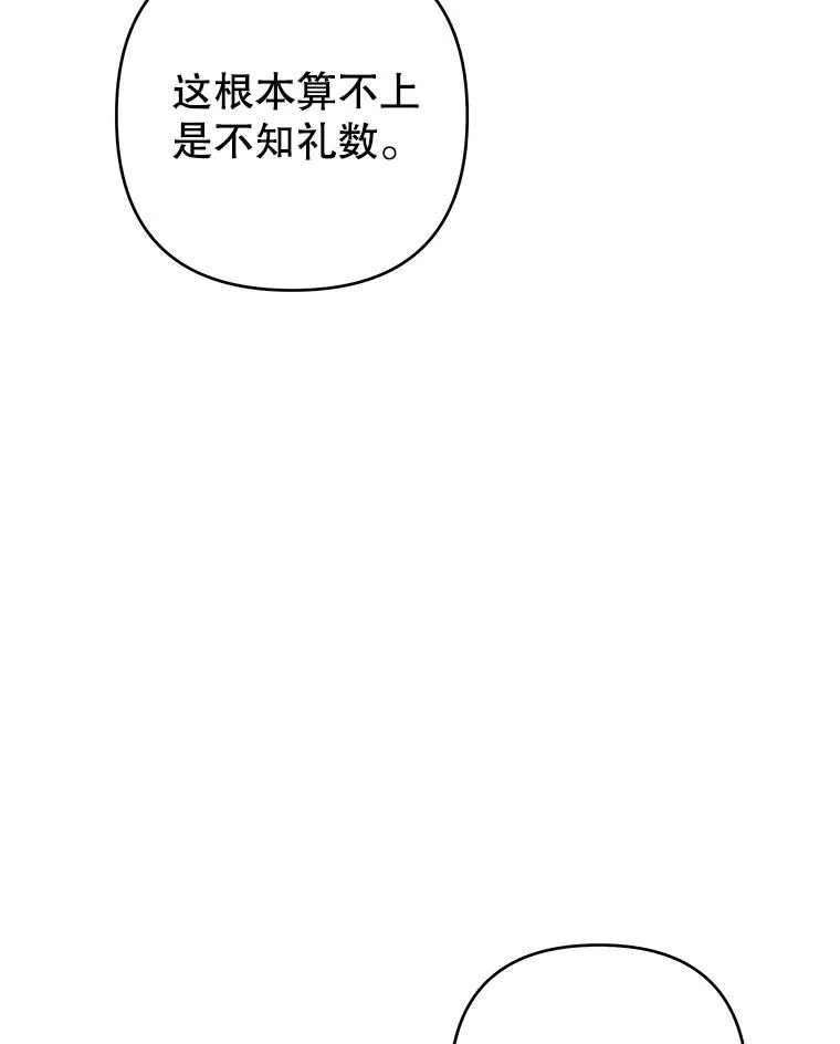 125.你在的地方就是天堂 第43页