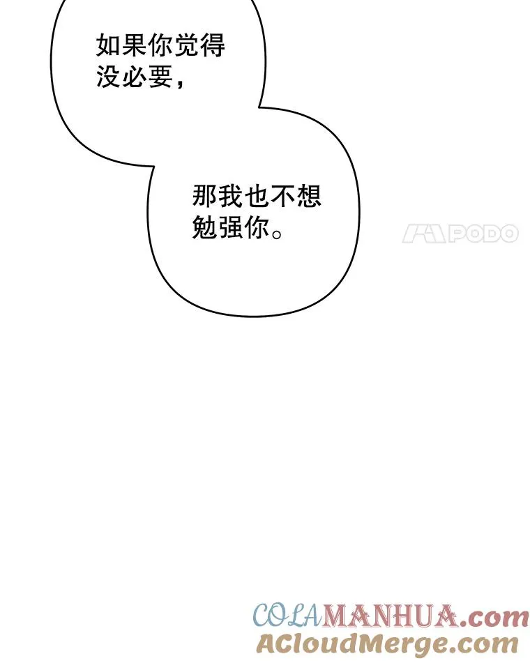 125.你在的地方就是天堂 第45页