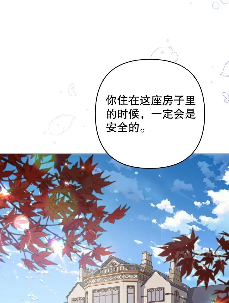 125.你在的地方就是天堂 第51页