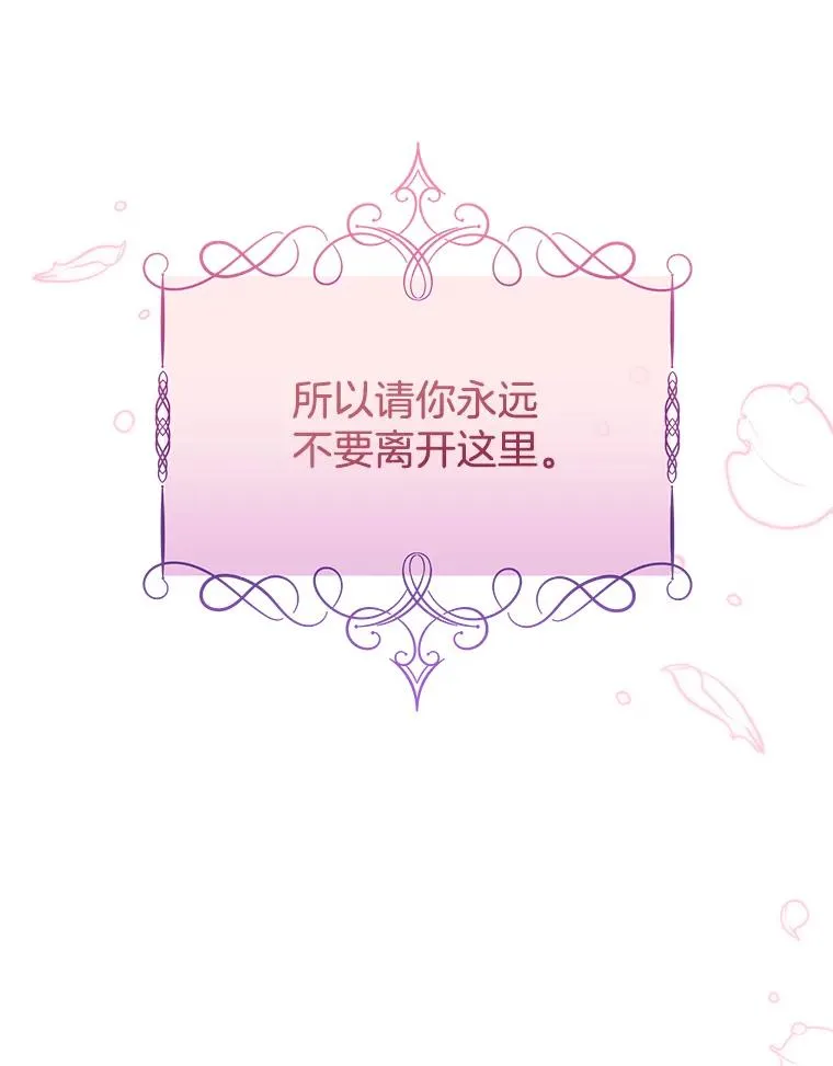 125.你在的地方就是天堂 第56页