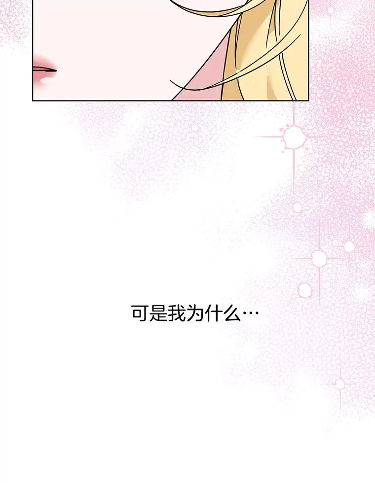 125.你在的地方就是天堂 第60页