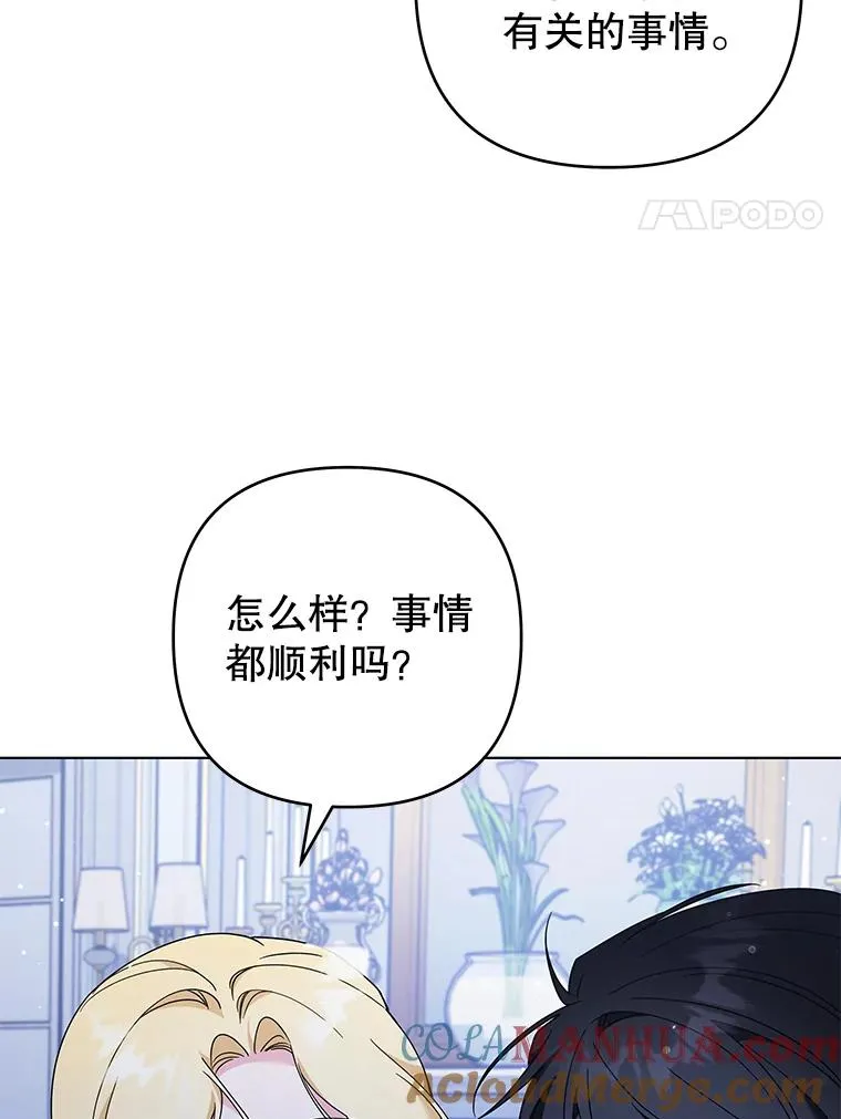 125.你在的地方就是天堂 第69页
