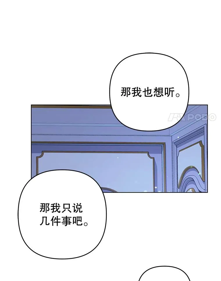 125.你在的地方就是天堂 第72页