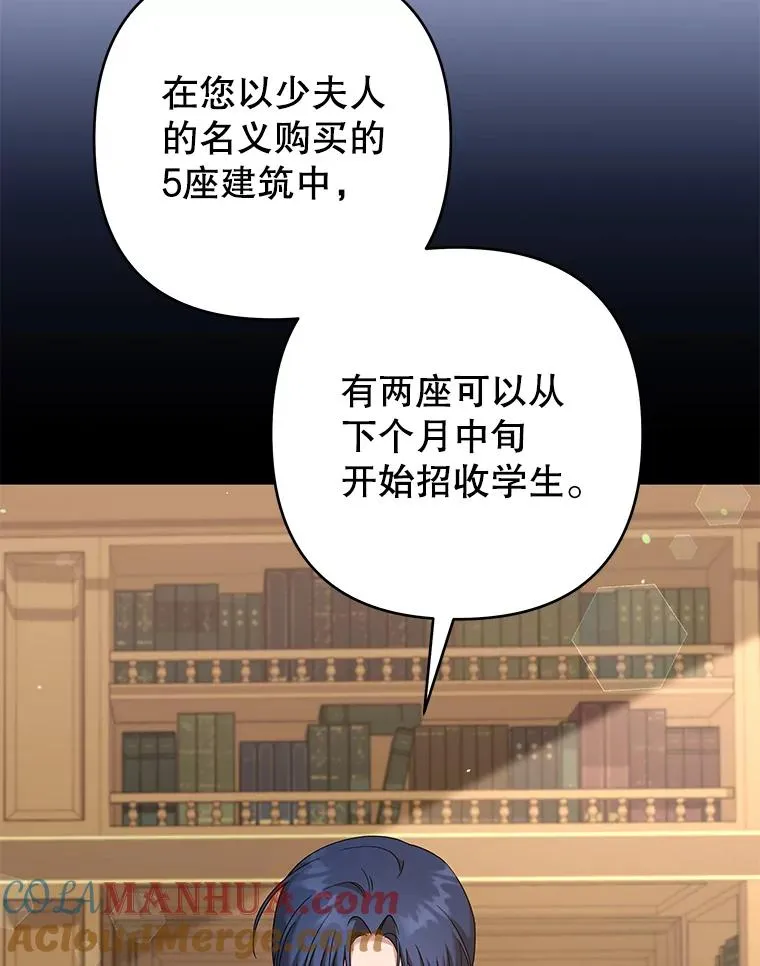 125.你在的地方就是天堂 第77页