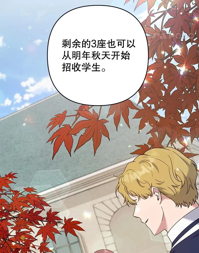 125.你在的地方就是天堂 第79页
