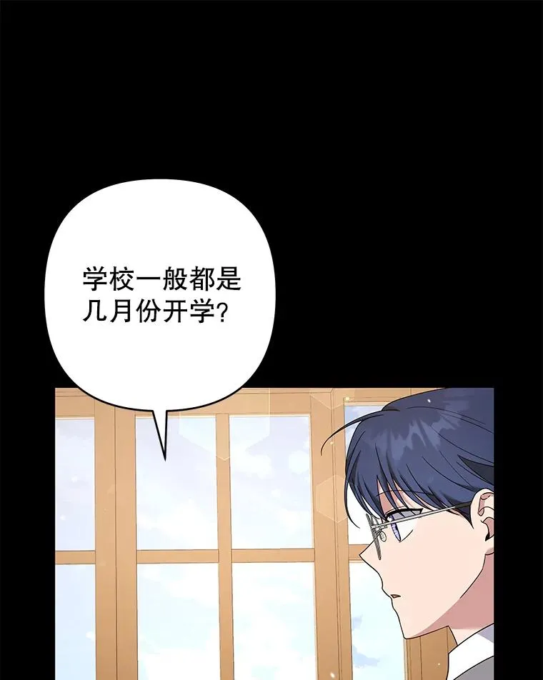 125.你在的地方就是天堂 第83页