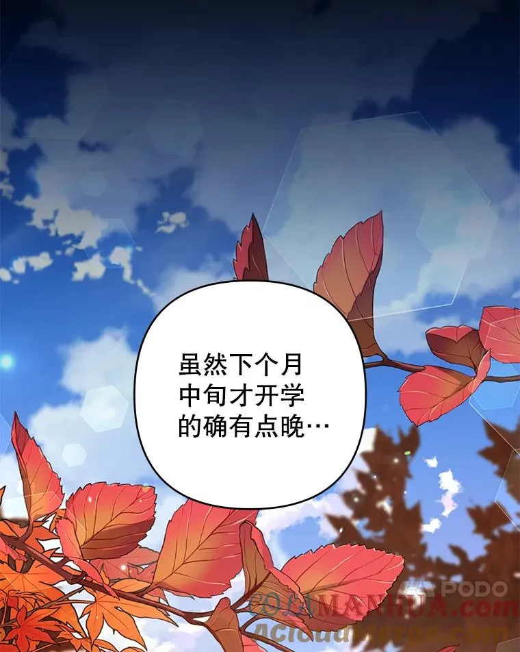 125.你在的地方就是天堂 第85页