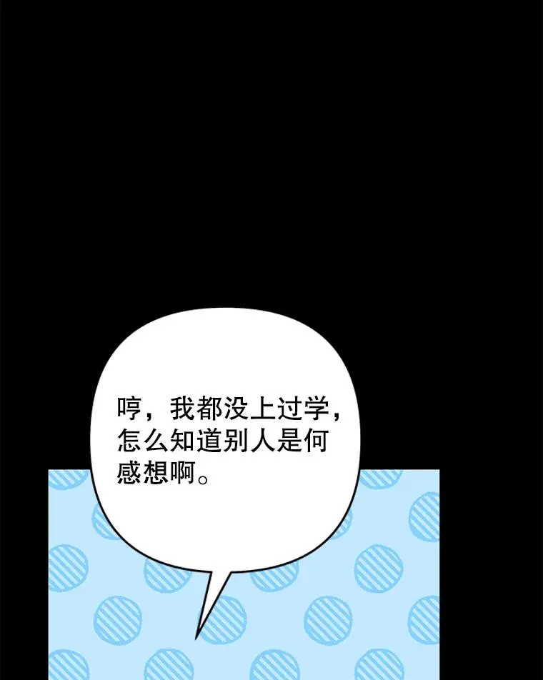 125.你在的地方就是天堂 第88页