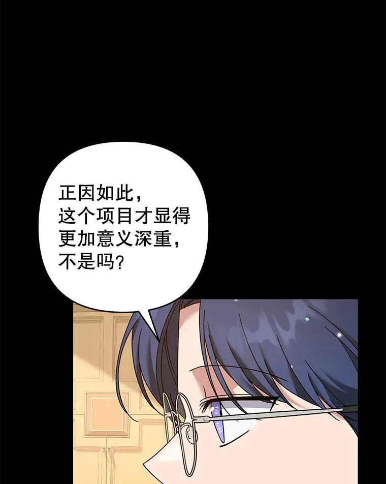 125.你在的地方就是天堂 第90页