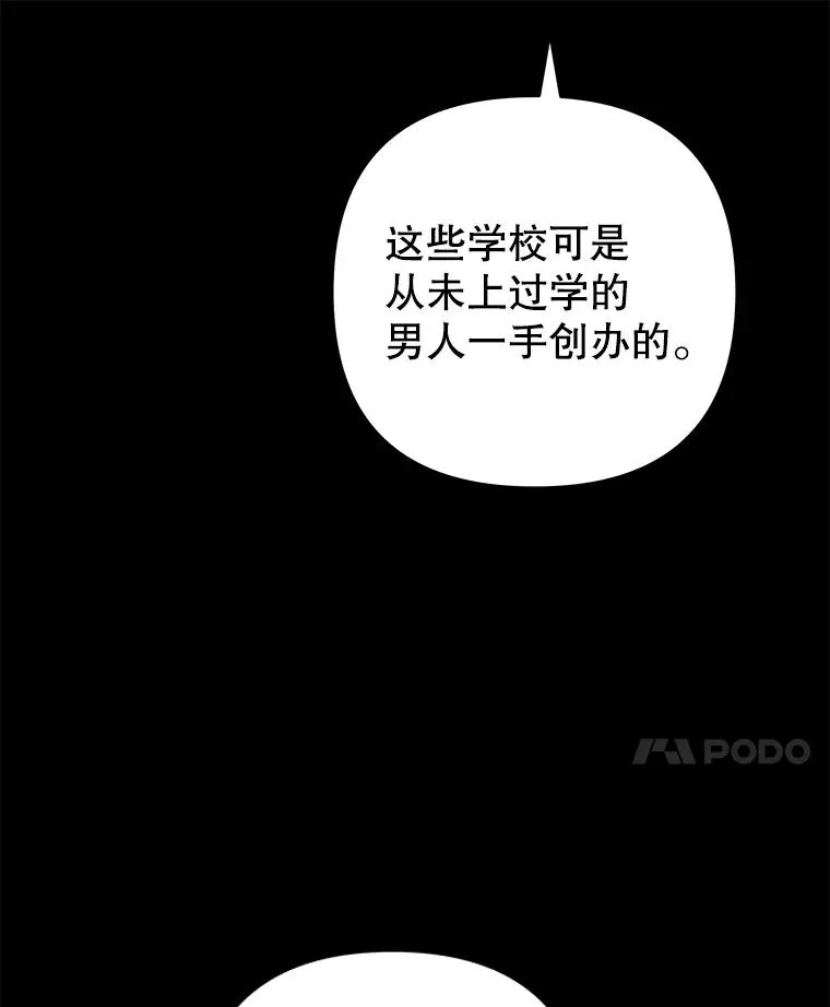 125.你在的地方就是天堂 第92页