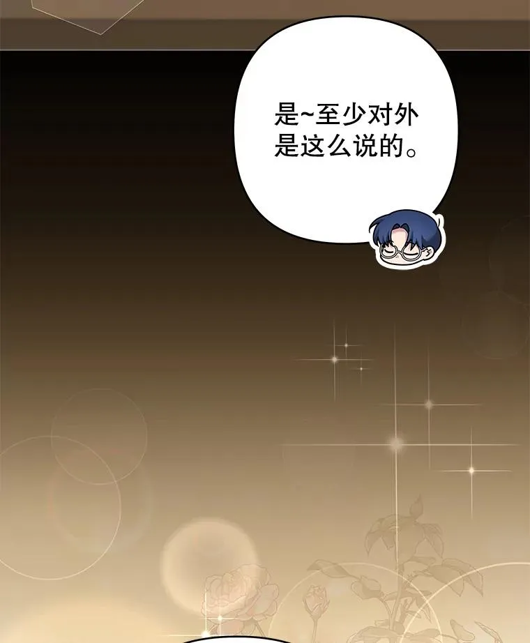 125.你在的地方就是天堂 第95页
