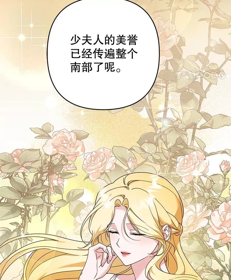 125.你在的地方就是天堂 第96页