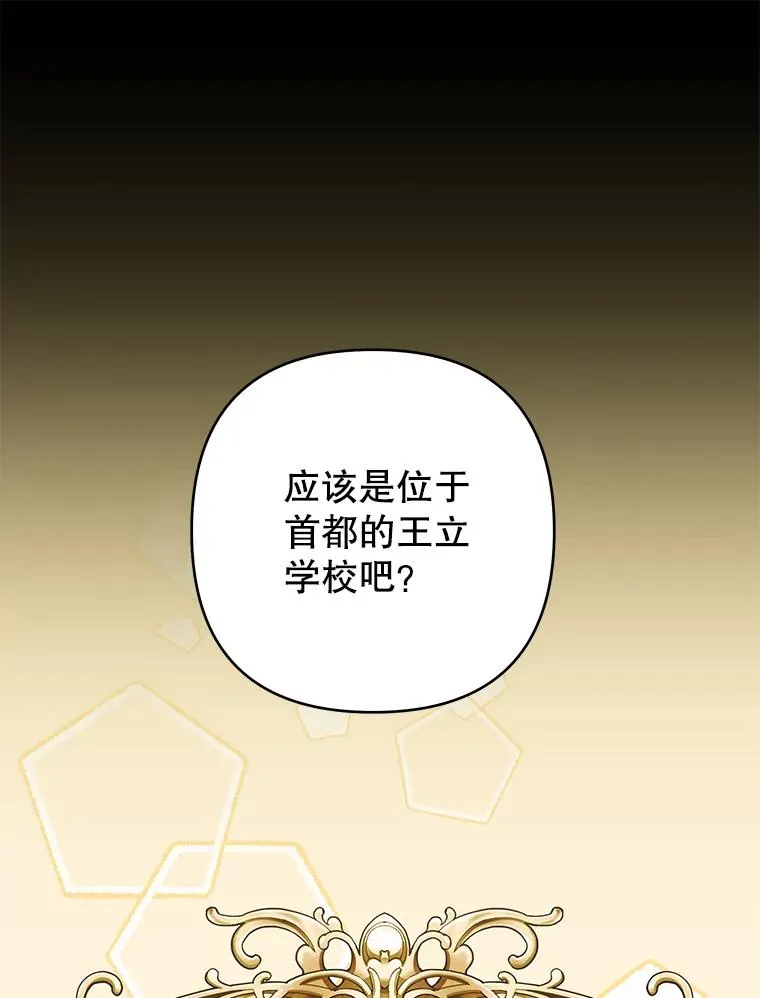 125.你在的地方就是天堂 第100页