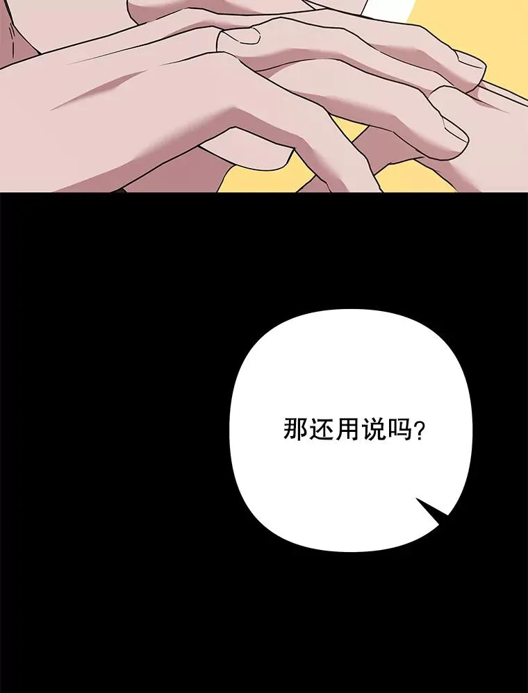 125.你在的地方就是天堂 第104页
