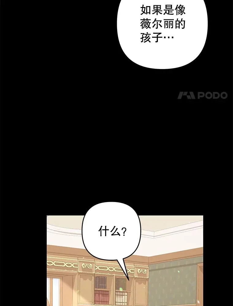 125.你在的地方就是天堂 第106页