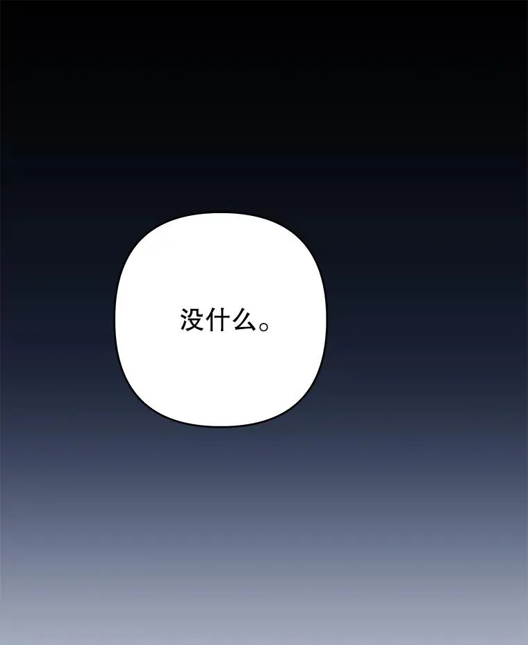 125.你在的地方就是天堂 第108页