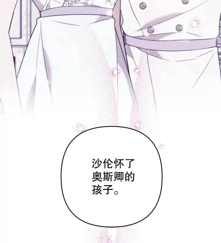 125.你在的地方就是天堂 第138页