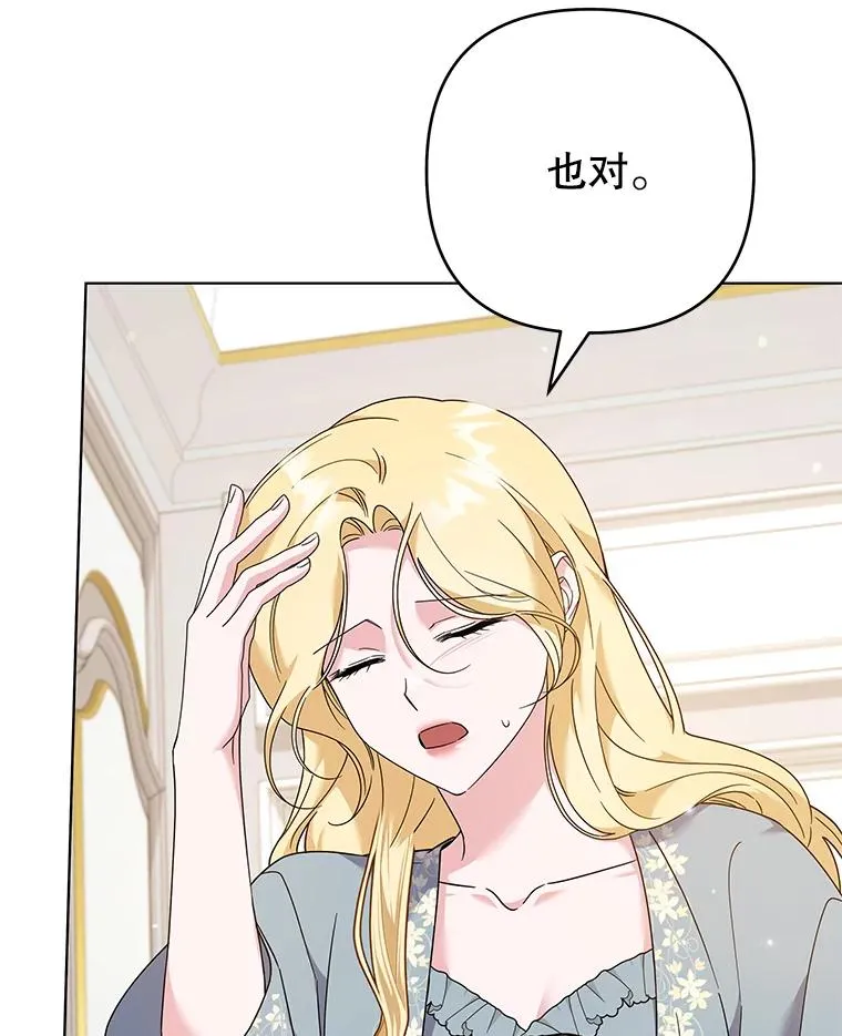 126.沙伦怀孕 第8页