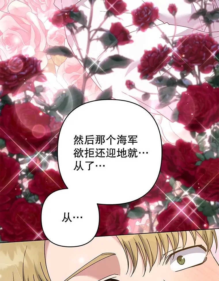 126.沙伦怀孕 第15页