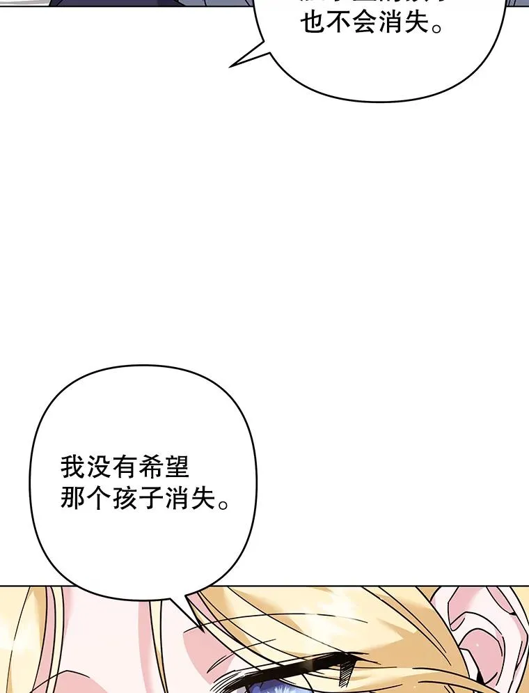 126.沙伦怀孕 第23页