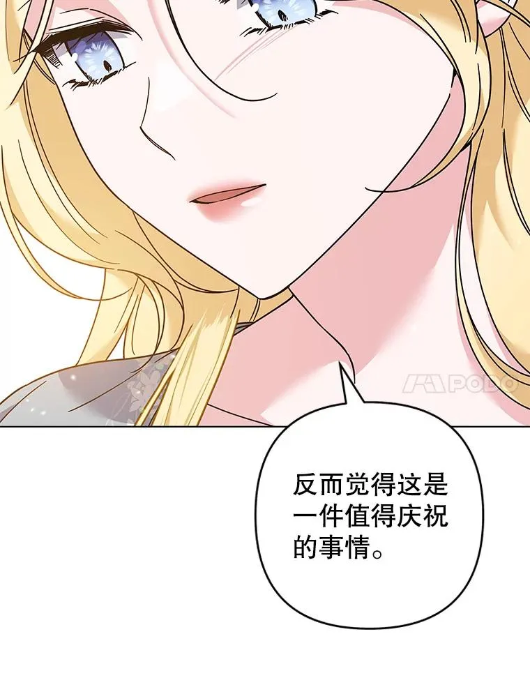 126.沙伦怀孕 第24页
