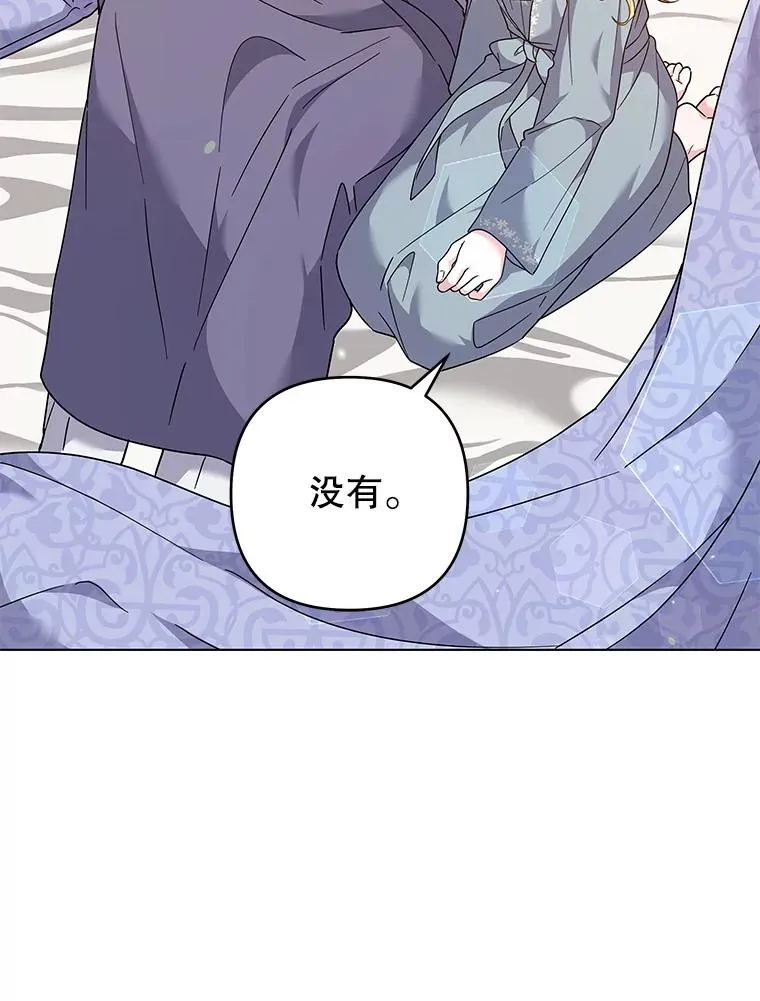 126.沙伦怀孕 第28页