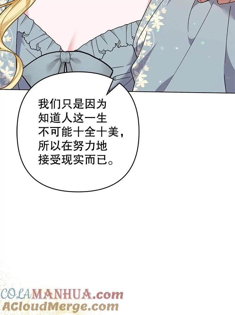126.沙伦怀孕 第33页