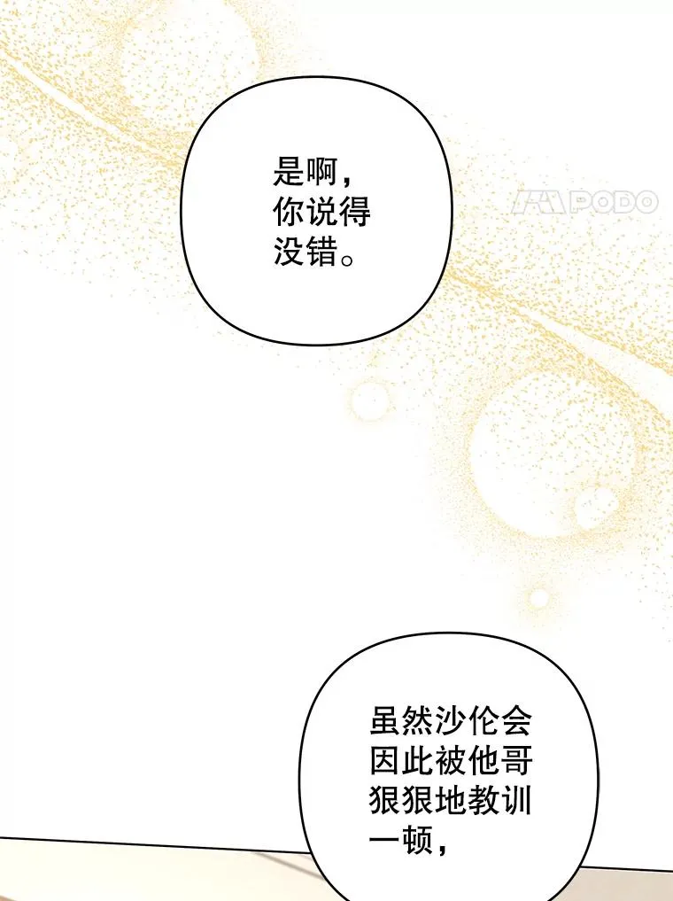 126.沙伦怀孕 第34页