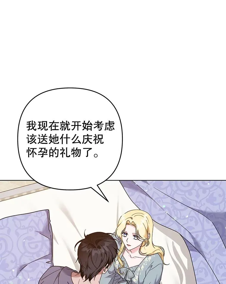 126.沙伦怀孕 第38页