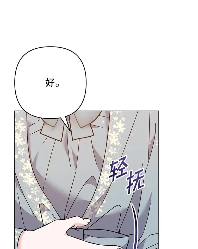 126.沙伦怀孕 第43页