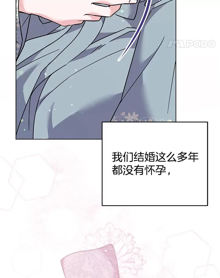 126.沙伦怀孕 第44页