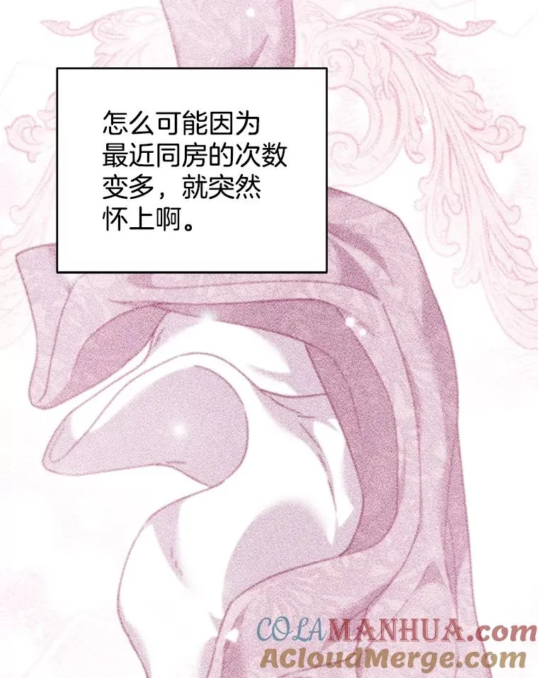 126.沙伦怀孕 第45页