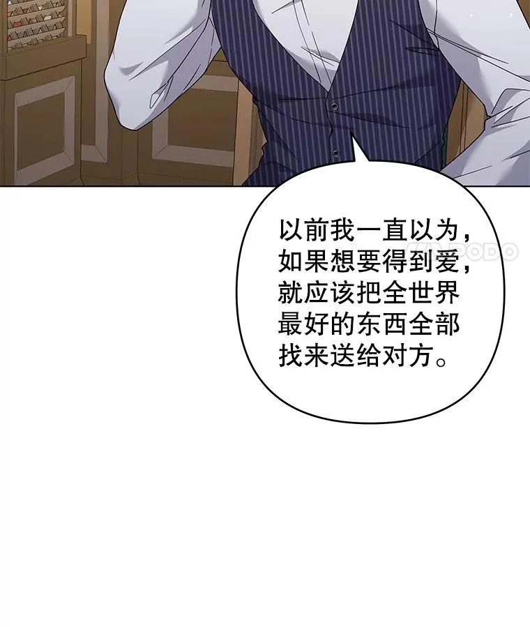 126.沙伦怀孕 第95页