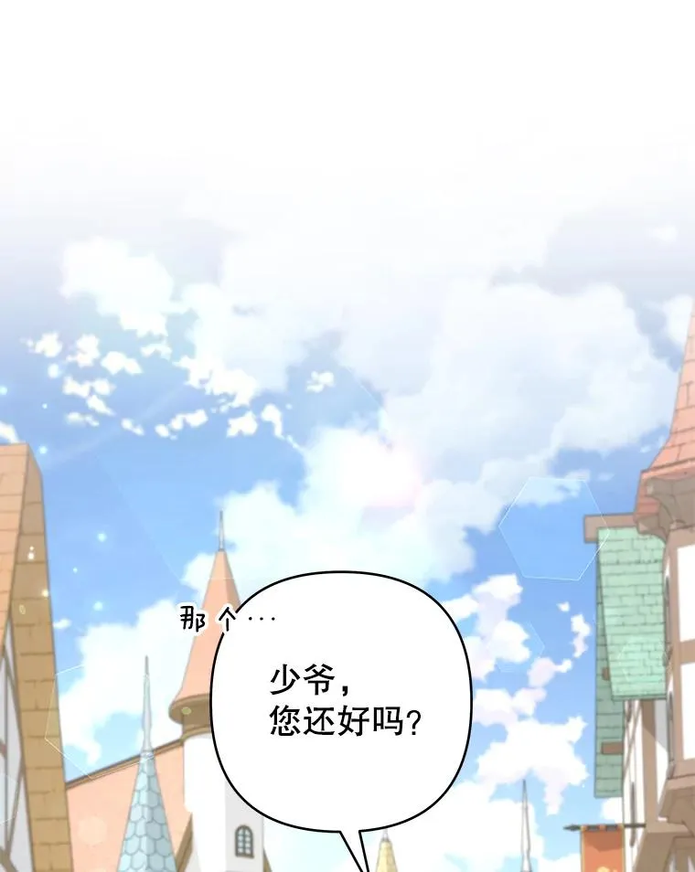 126.沙伦怀孕 第124页