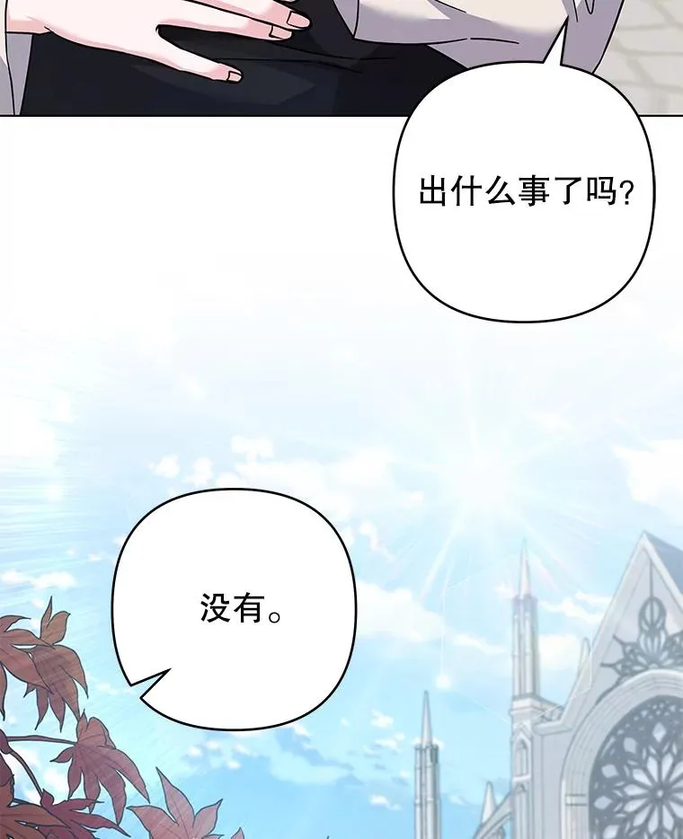 127.开幕 第23页