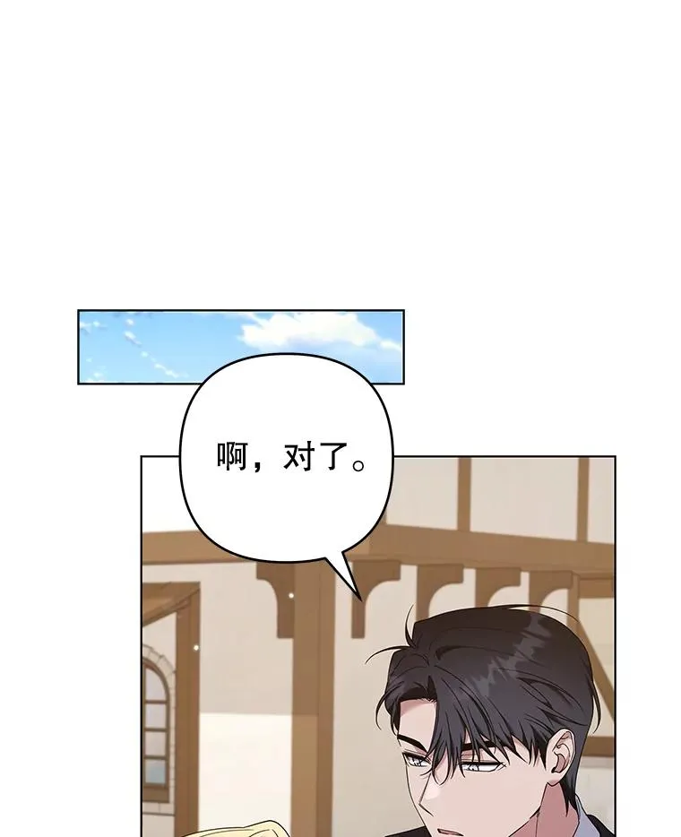127.开幕 第26页