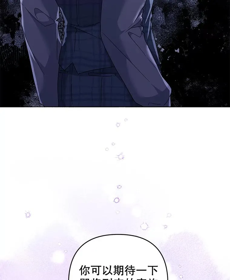 127.开幕 第34页