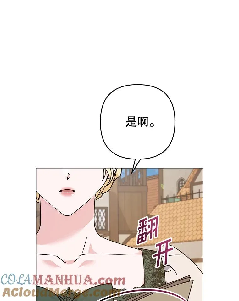 127.开幕 第37页