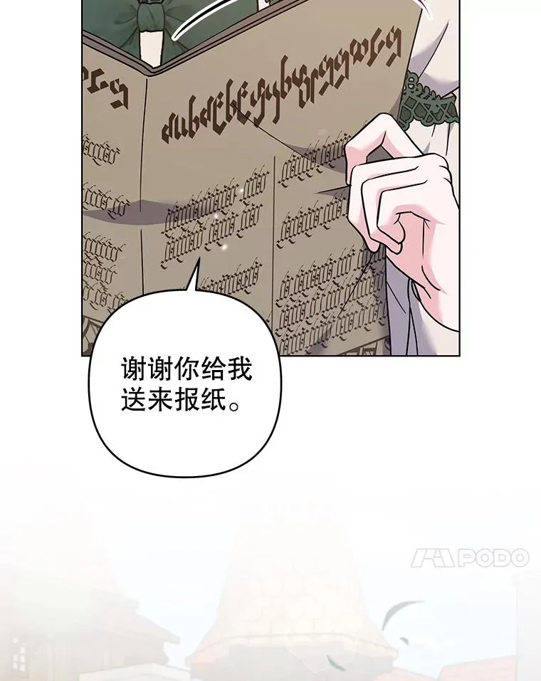 127.开幕 第38页