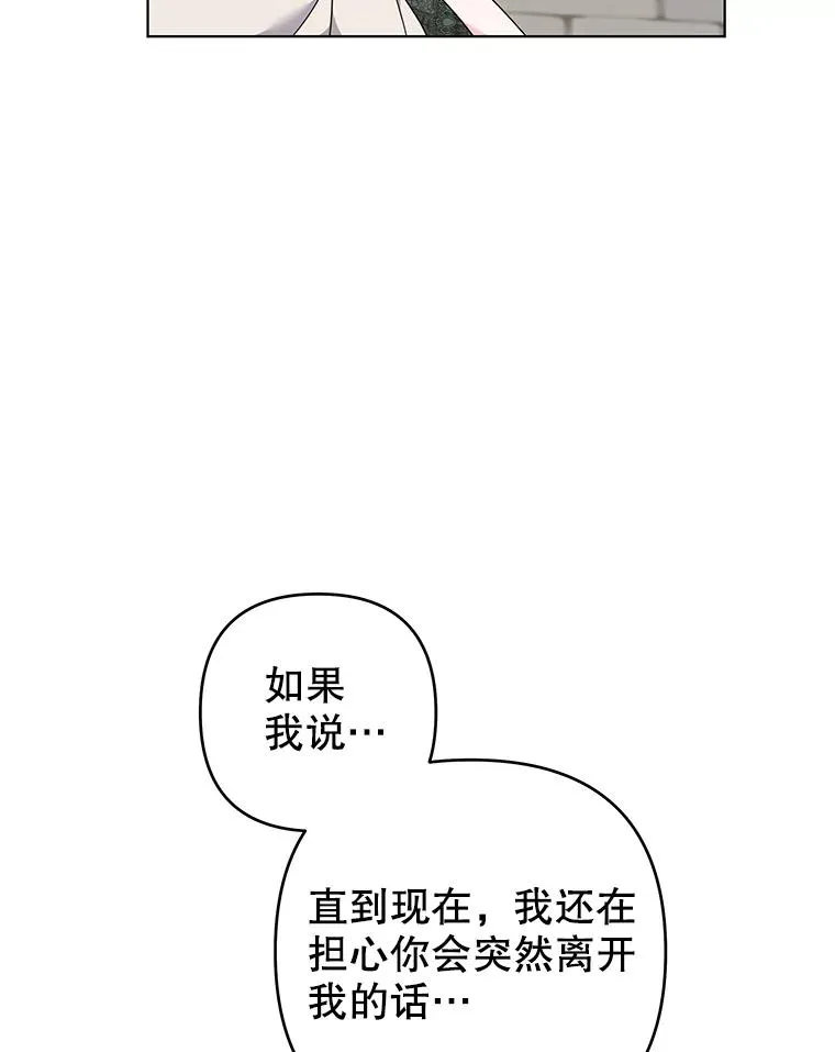 127.开幕 第44页