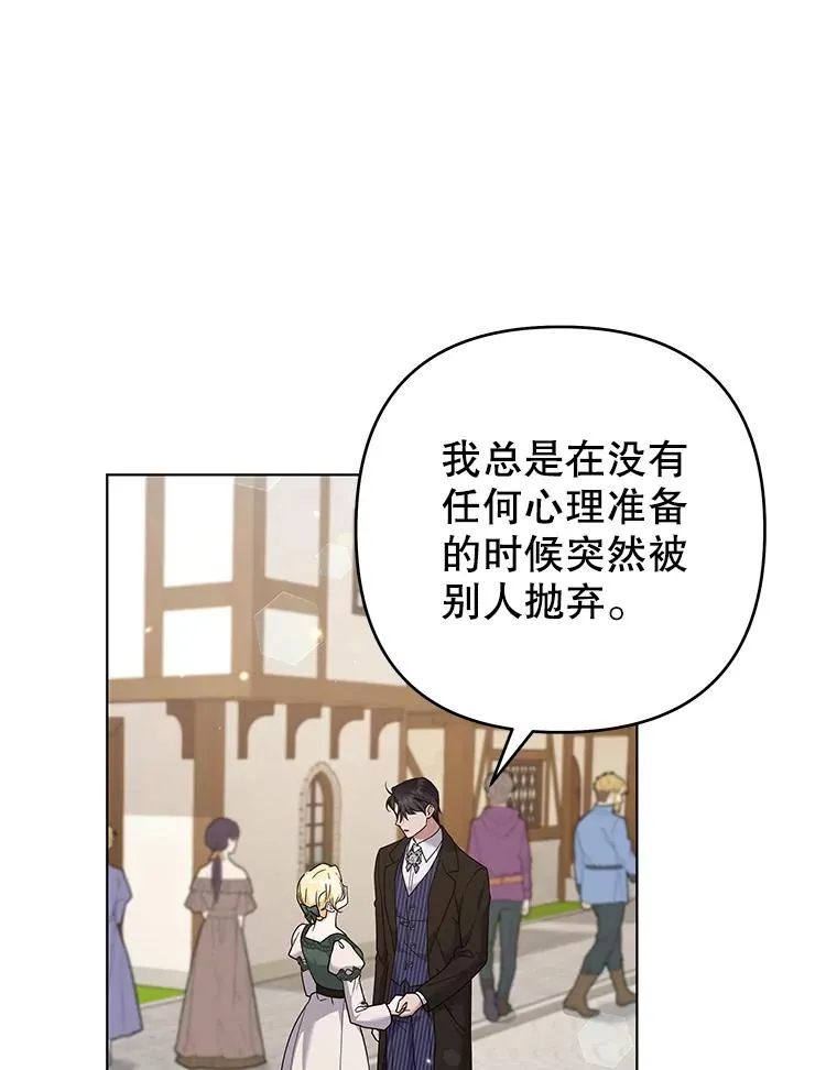 127.开幕 第56页